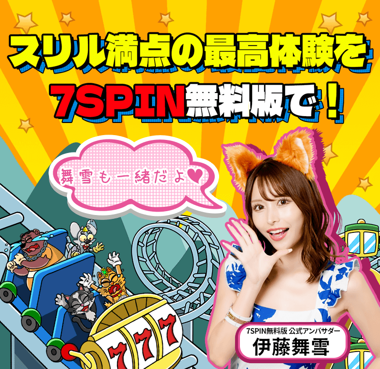 伊藤舞雪